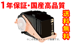 PR-L9110C-12トナーカートリッジ マゼンタリサイクルトナー