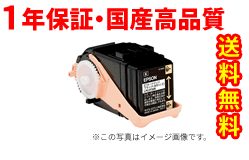 LPC3T33/32トナーカートリッジ Kブラック リサイクルトナー