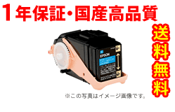 LPC3T33/32Cシアントナーカートリッジ リサイクルトナー