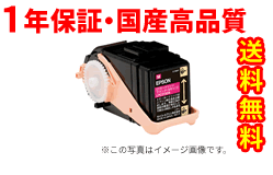 LPC3T33/32Mマゼンタトナーカートリッジ リサイクルトナー