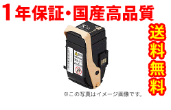 CT202451トナーカートリッジ ブラックリサイクルトナー