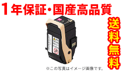 CT202453トナーカートリッジマゼンタ リサイクルトナー