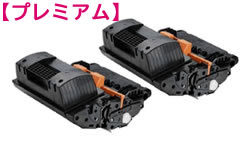 トナーカートリッジ039Hリサイクルトナー2本セット