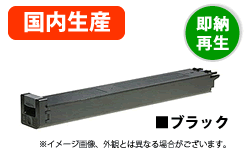 MX-51JTBA (ブラック) トナーカートリッジ リサイクルトナー