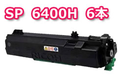 SPトナー6400H リサイクルトナー<10,000枚>6本セット