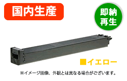 トナーカートリッジ MX-27JT-YA イエロー リサイクルトナー