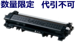 【数量限定】TN-29J トナーカートリッジリサイクルトナー