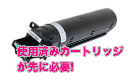 imagio イマジオ トナータイプ28 リサイクルトナー