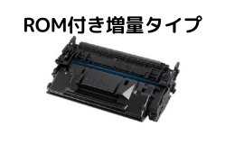 大容量トナーカートリッジ056(CRG-056)リサイクル(残量表示/ROM付)