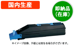 TK-866Cシアントナー リサイクルトナーTASKalfa250ci 300ci対応