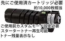 トナーカートリッジLB322リサイクルトナースタータートナー(10K)