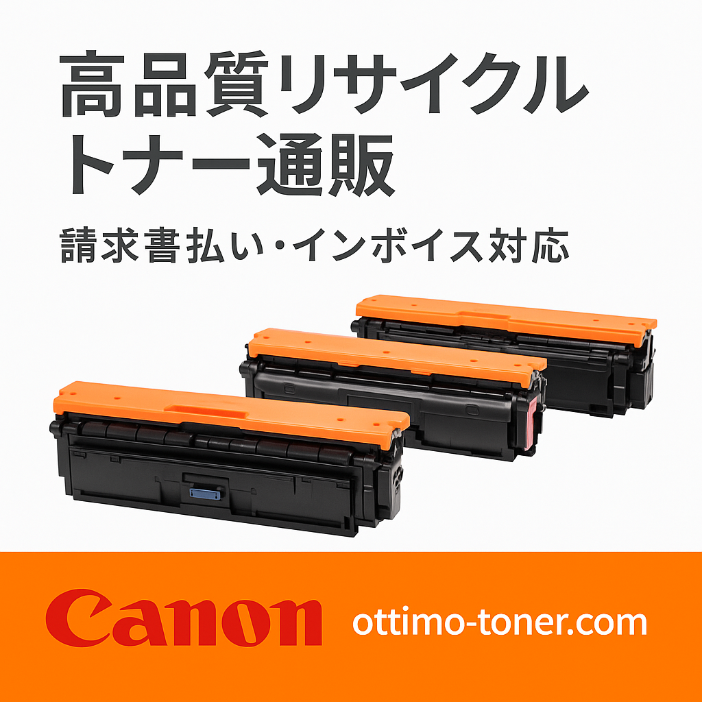 トナー カートリッジ527 純正CRG-527(4210B001)｜請求書払い