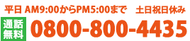 電話番号